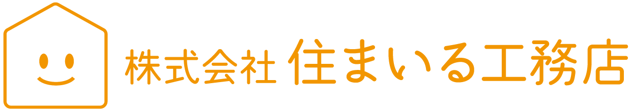 株式会社住まいる工務店