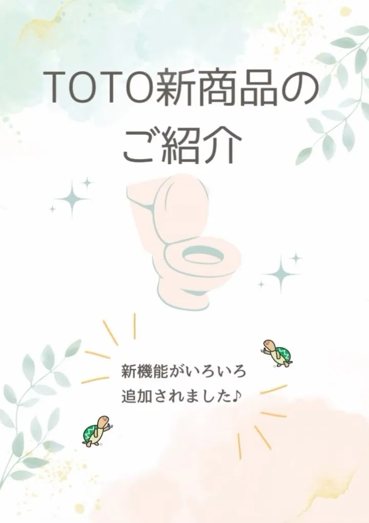 TOTO新商品のご紹介です✨人気のネオレスト“LS/AS”タ...