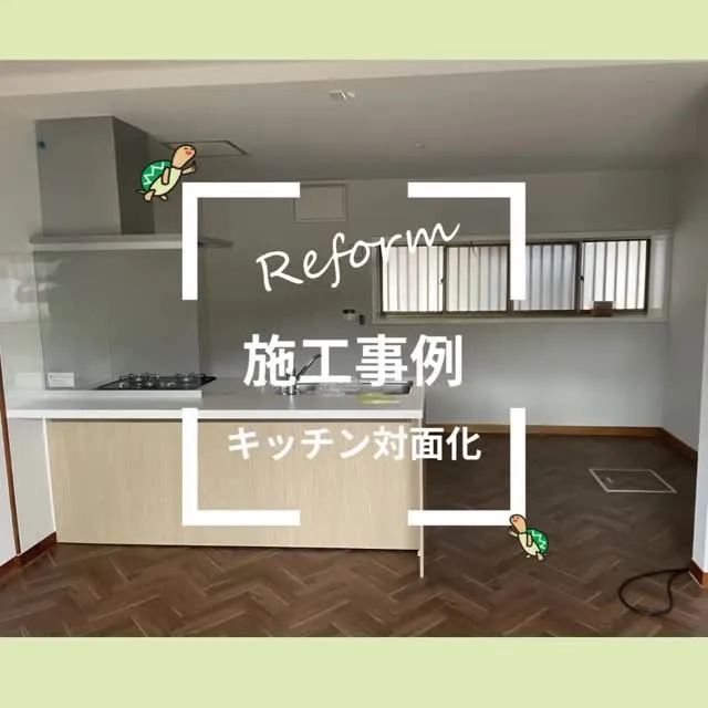 K様邸リフォーム工事✨