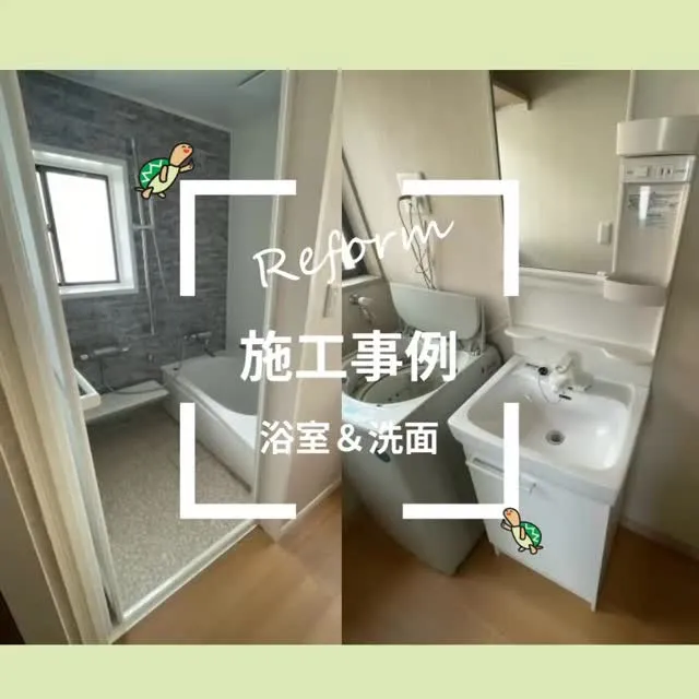 水廻りリフォーム✨在来の段差のある寒〜いお風呂から、お掃除ら...