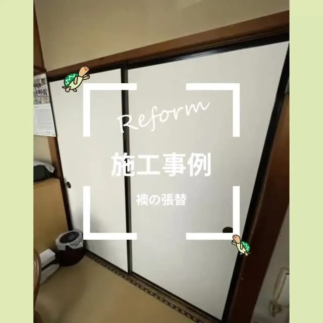 A様邸襖張替工事✨