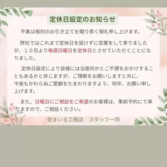 重要なお知らせです✨