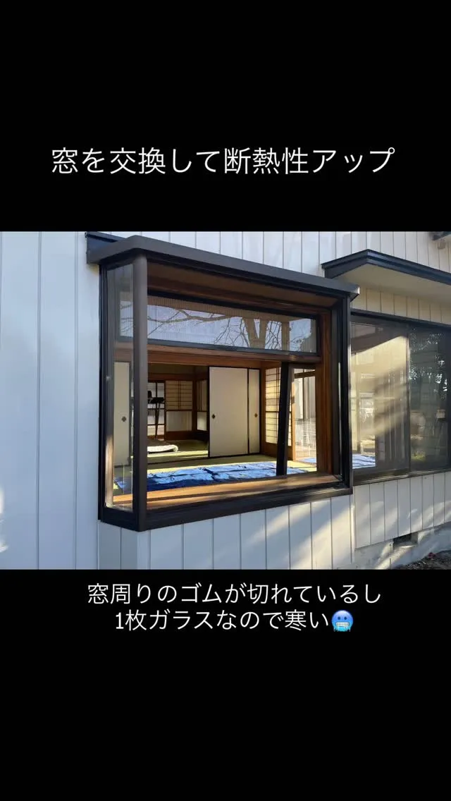 内窓をつけたいけど