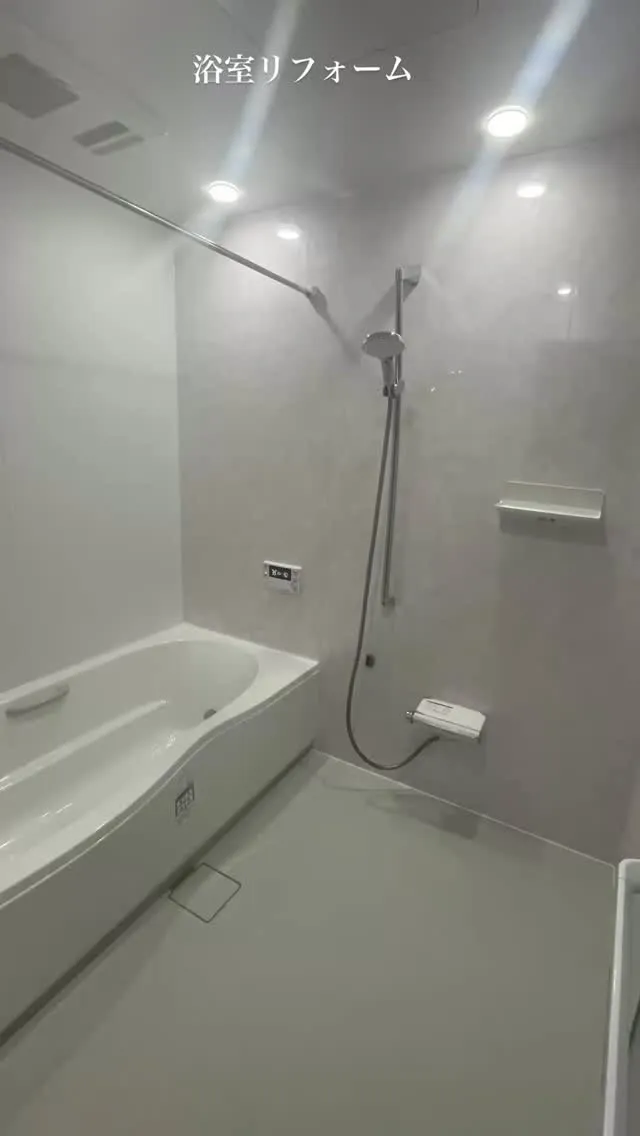 【そのタイルのお風呂、実は危険かも？】