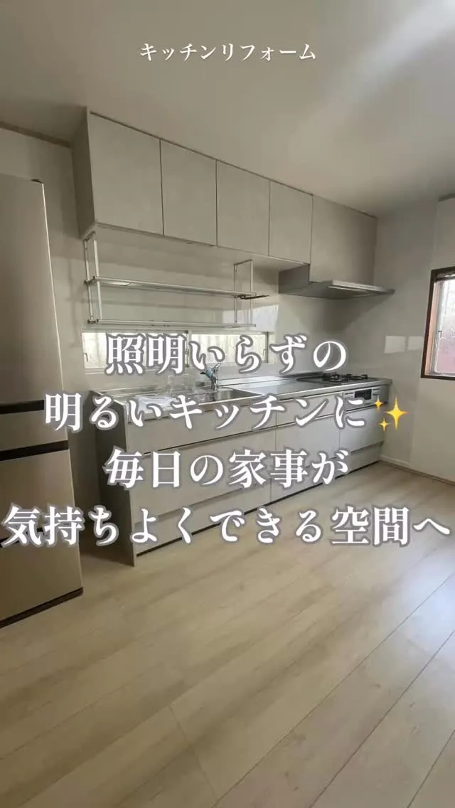 キッチンのリフォームをさせていただきました✨
