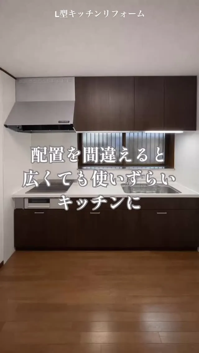 【キッチンが使いにくい…その原因、これでした】