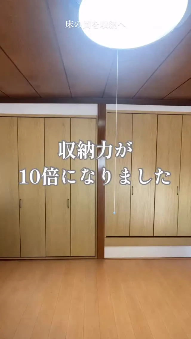 「収納が少なくて困ってる…」