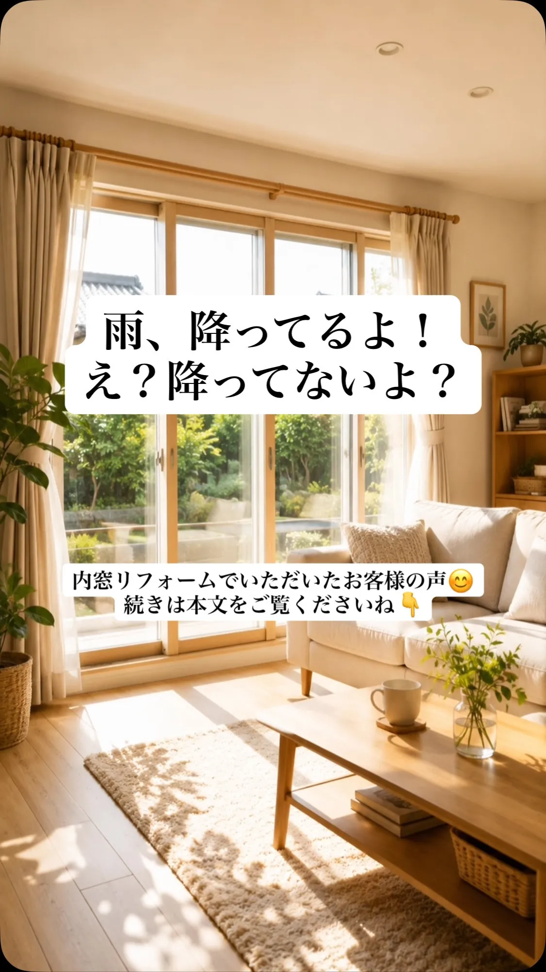 「雨が降ってるよ！」