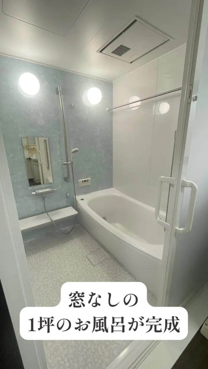 【窓なしのユニットバスって大丈夫？🛁】